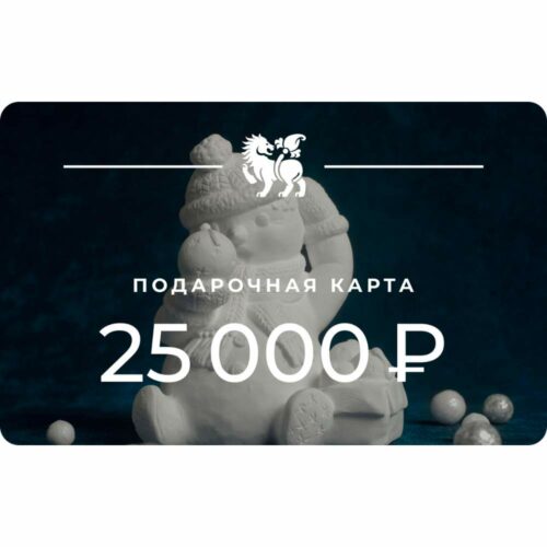 Сертификат на 25 000₽ Сертификат на 25 000₽ фото