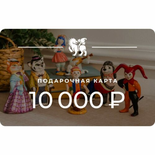 Сертификат на 10 000₽ Сертификат на 10 000₽ фото