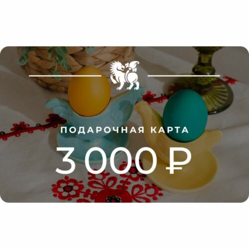Сертификат на 3 000₽ Сертификат на 3 000₽ фото