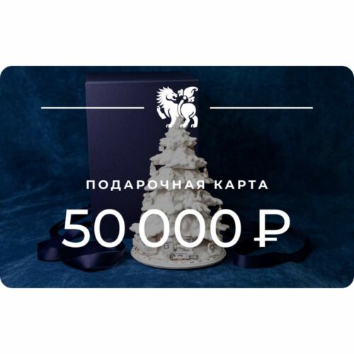 Сертификат на 50 000₽ Сертификат на 50 000₽ фото